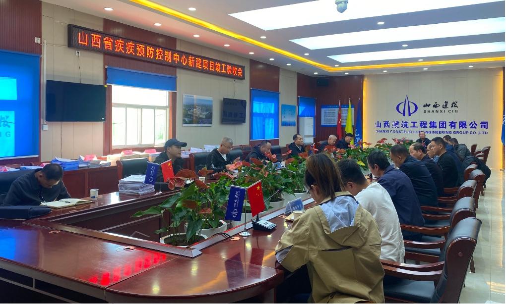 山西建投建工集團承建的山西省疾病預(yù)防控制中心項目通過竣工驗收