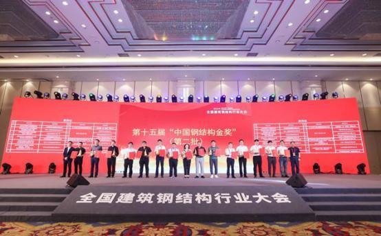 山西建投八建集團(tuán)兩項(xiàng)目獲“中國鋼結(jié)構(gòu)金獎(jiǎng)”