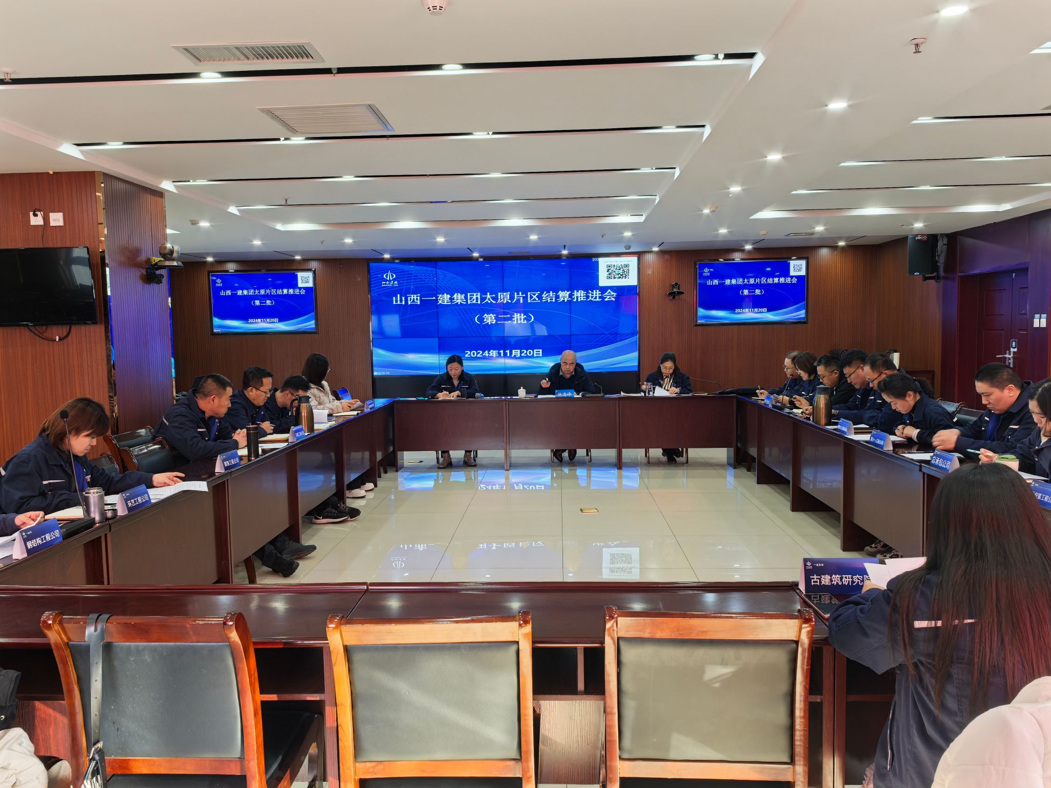 山西建投一建集團(tuán)召開竣工項(xiàng)目結(jié)算工作推進(jìn)會