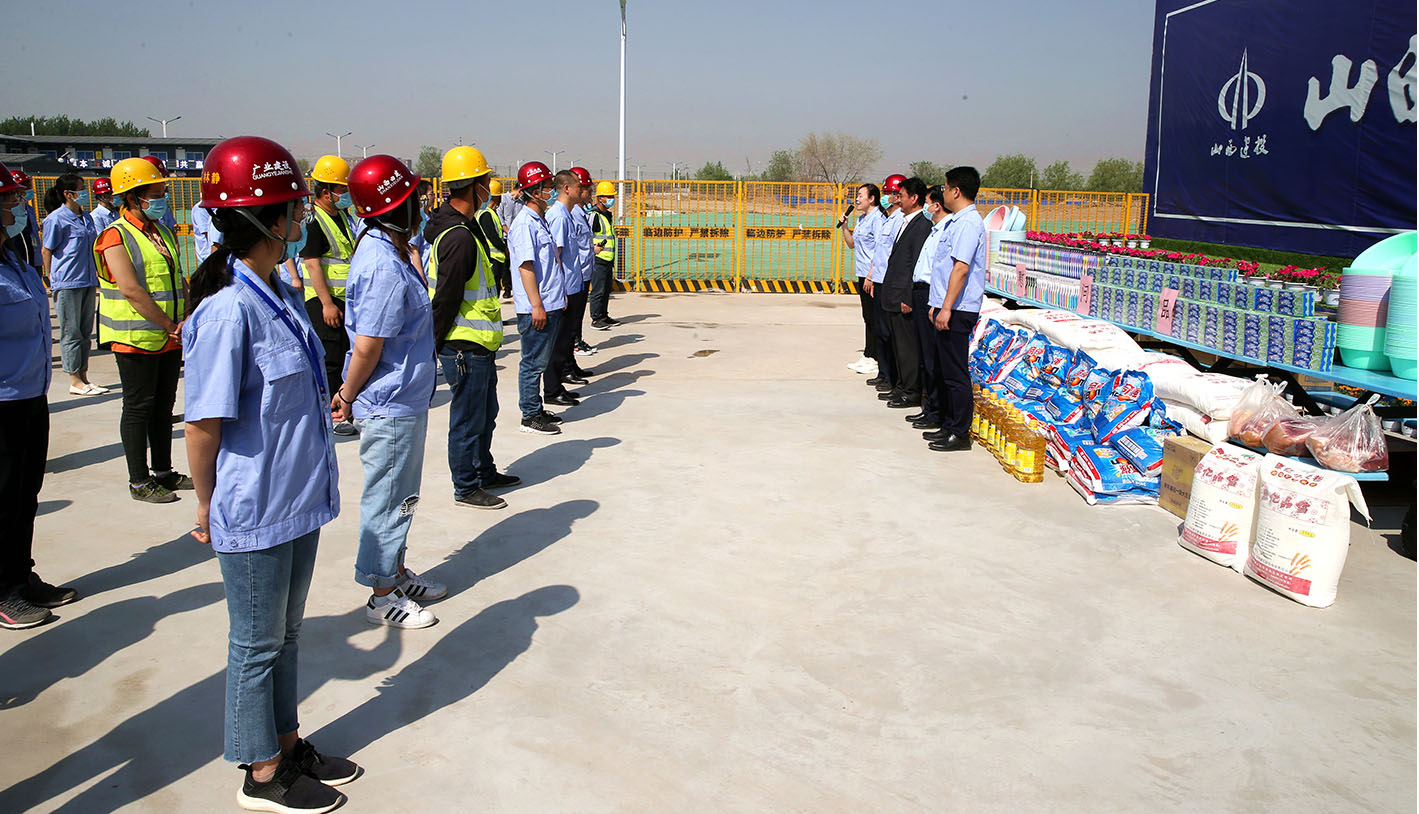 山西建投工會慰問山西建投四建集團(tuán)承建的龍城新苑項(xiàng)目