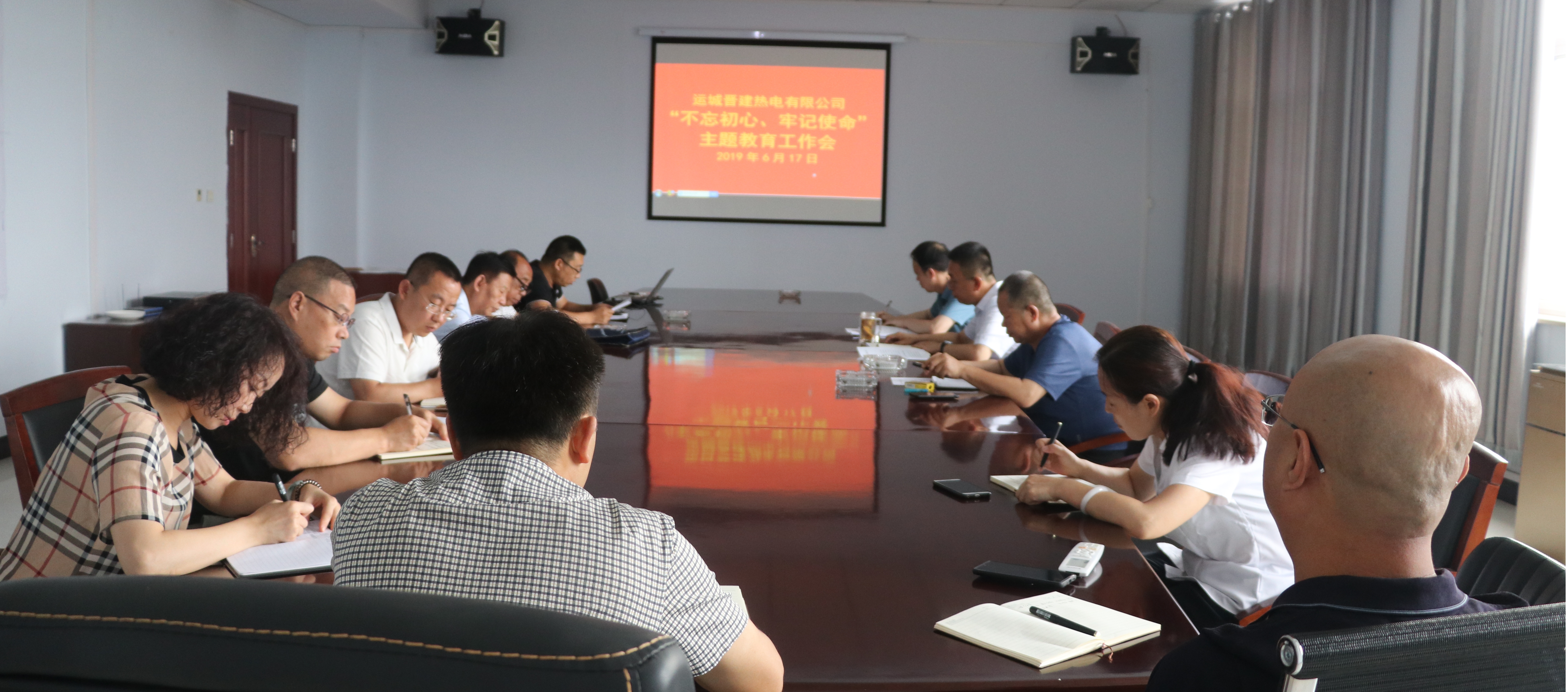 【基層動態(tài)】山西建投運(yùn)城晉建熱電有限公司召開“不忘初心、牢記使命”主題教育工作會議