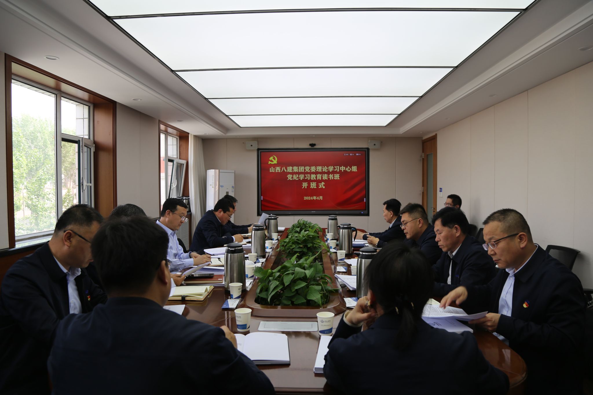 山西建投八建集團黨委理論學習中心組  黨紀學習教育讀書班開班