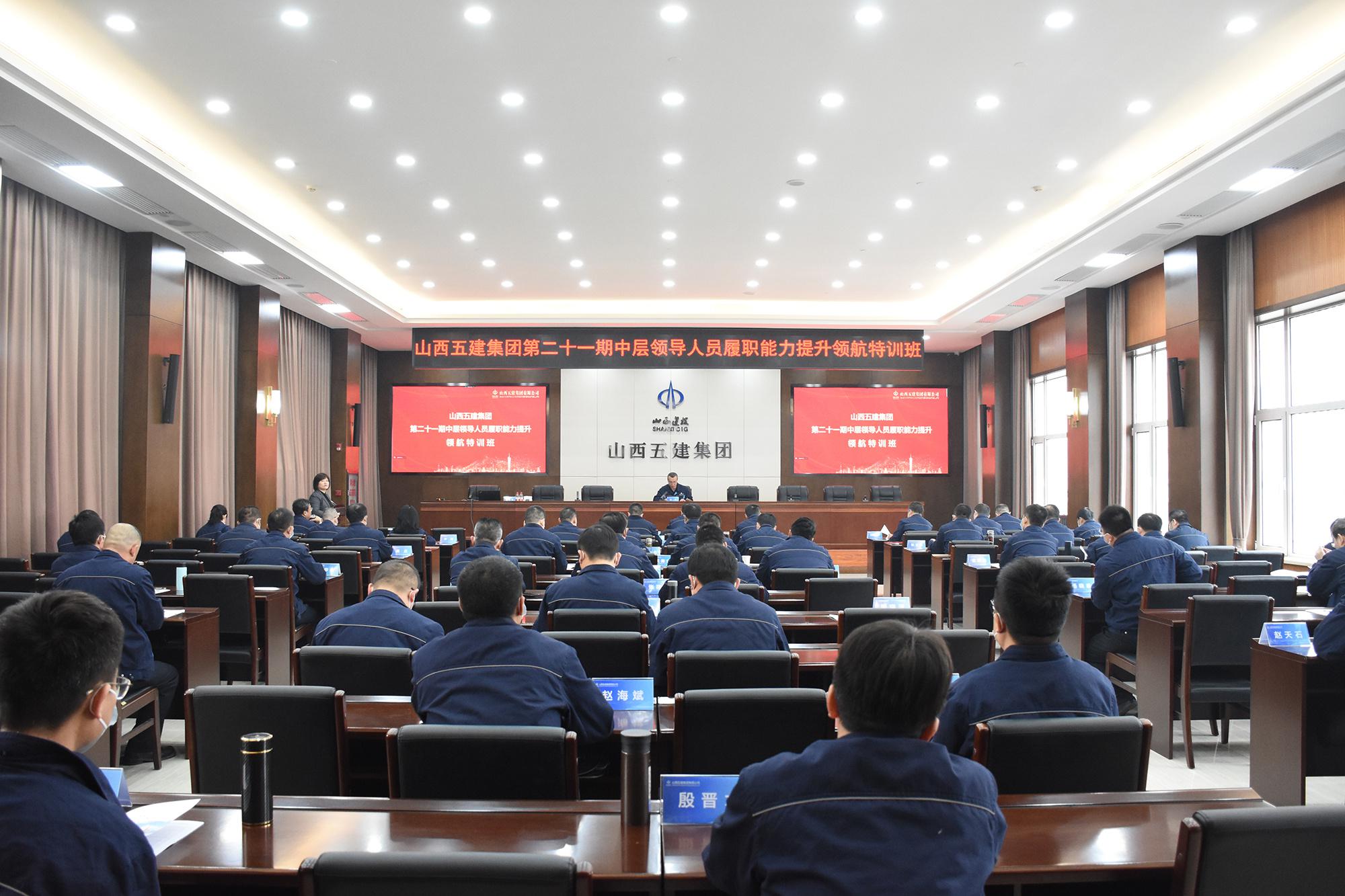 山西建投五建集團(tuán)2022年度人才培訓(xùn)工作綜述