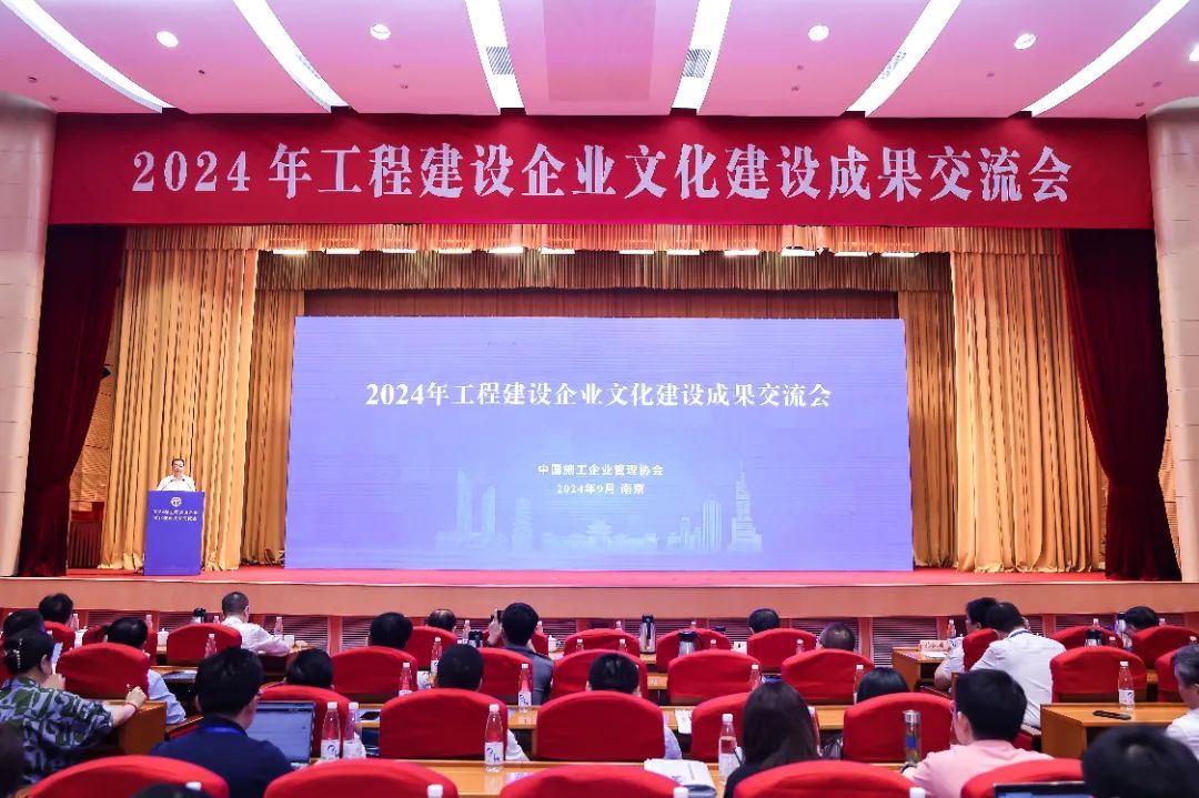 山西建投建工集團榮獲2024年工程建設企業(yè)文化建設成果多項獎項