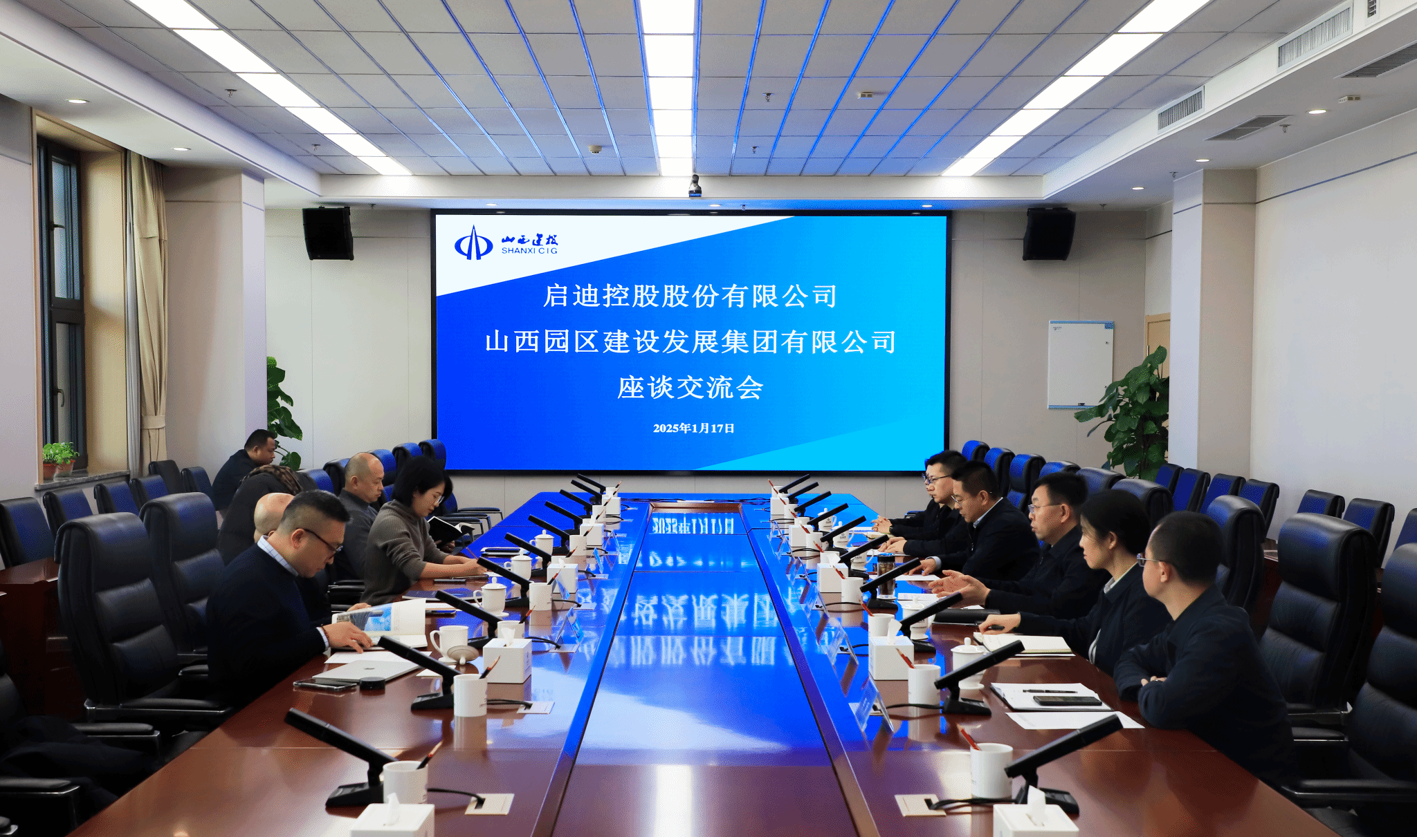 山西建投園區(qū)建發(fā)集團與啟迪科技園運營管理有限公司舉行工作會談