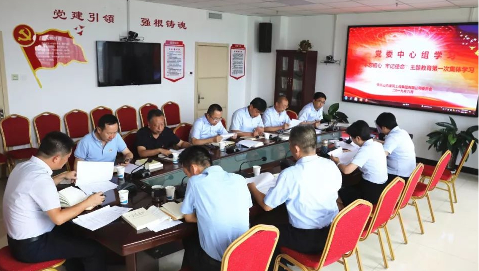 【基層動(dòng)態(tài)】山西建投建工集團(tuán)黨委舉行“不忘初心、牢記使命”主題教育第一次集體學(xué)習(xí)研討