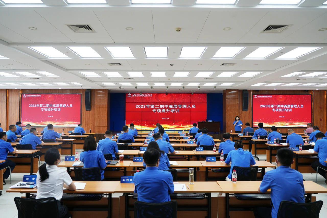 山西建投安裝集團舉辦第七期中高層管理人員專項提升培訓(xùn)班