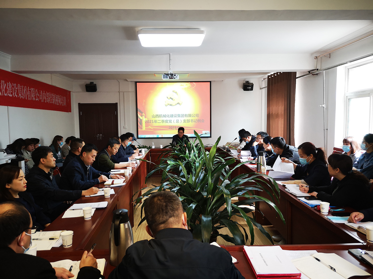 山西建投機(jī)械化集團(tuán)召開二季度黨（總）支部書記例會