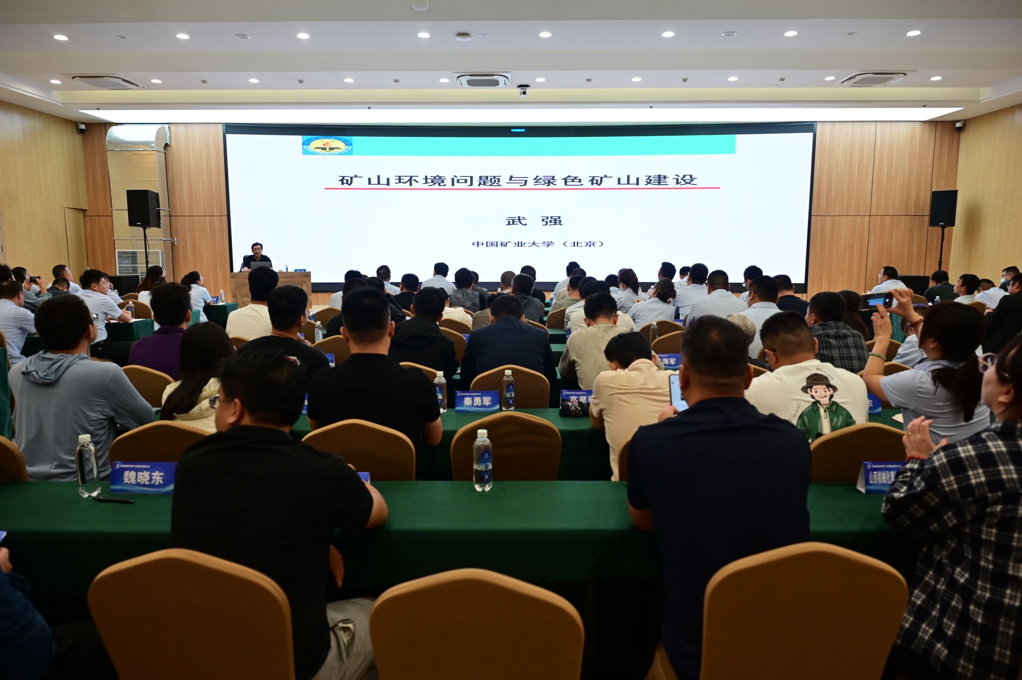 山西建投低碳環(huán)保集團(tuán)承辦專題講座：破題礦山建設(shè)、生態(tài)修復(fù)及高質(zhì)量發(fā)展新路徑