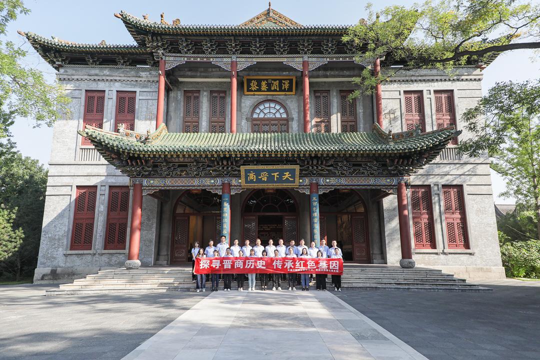 山西建投六建集團開展“探尋晉商歷史傳承紅色基因”主題黨日