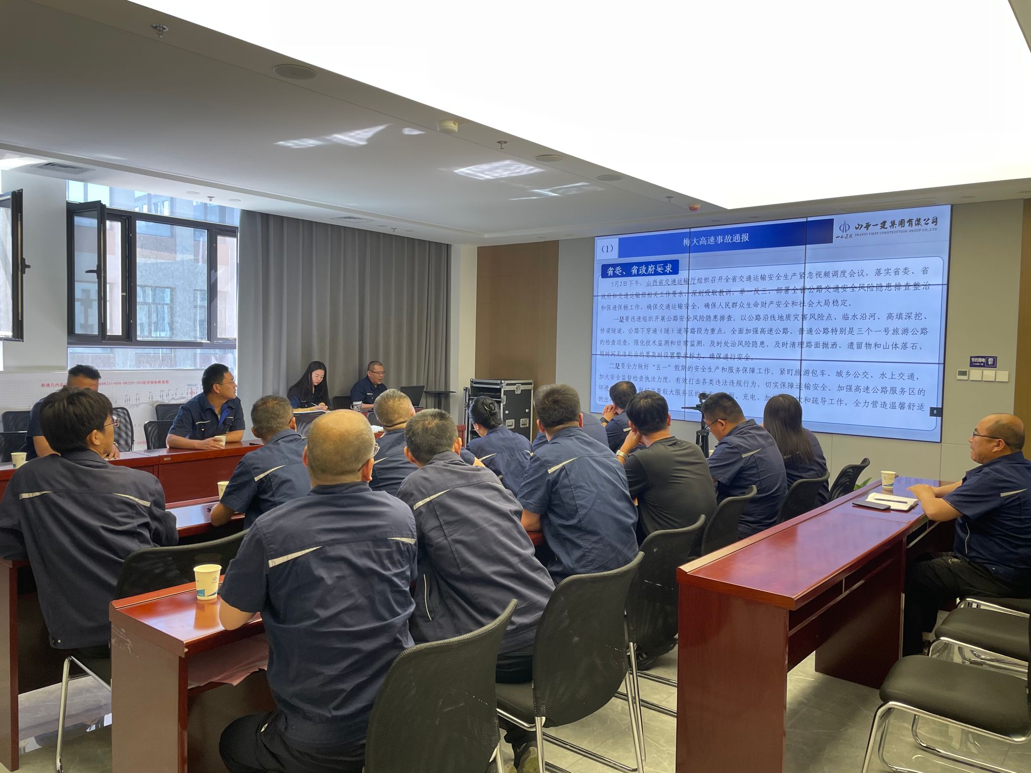 山西建投一建集團(tuán)召開(kāi)道路安全隱患集中排查整治專(zhuān)題部署會(huì)