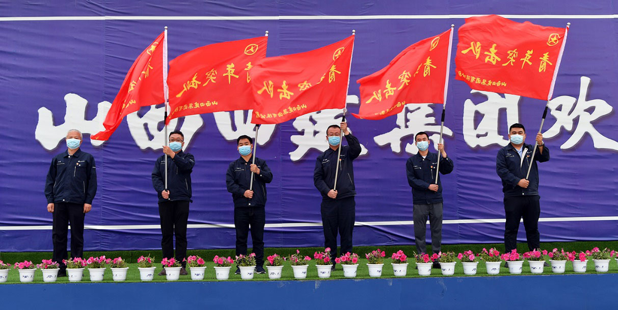 燃青春之火，立青春之志 ——山西建投四建集團(tuán)舉行青年突擊隊(duì)授旗儀式