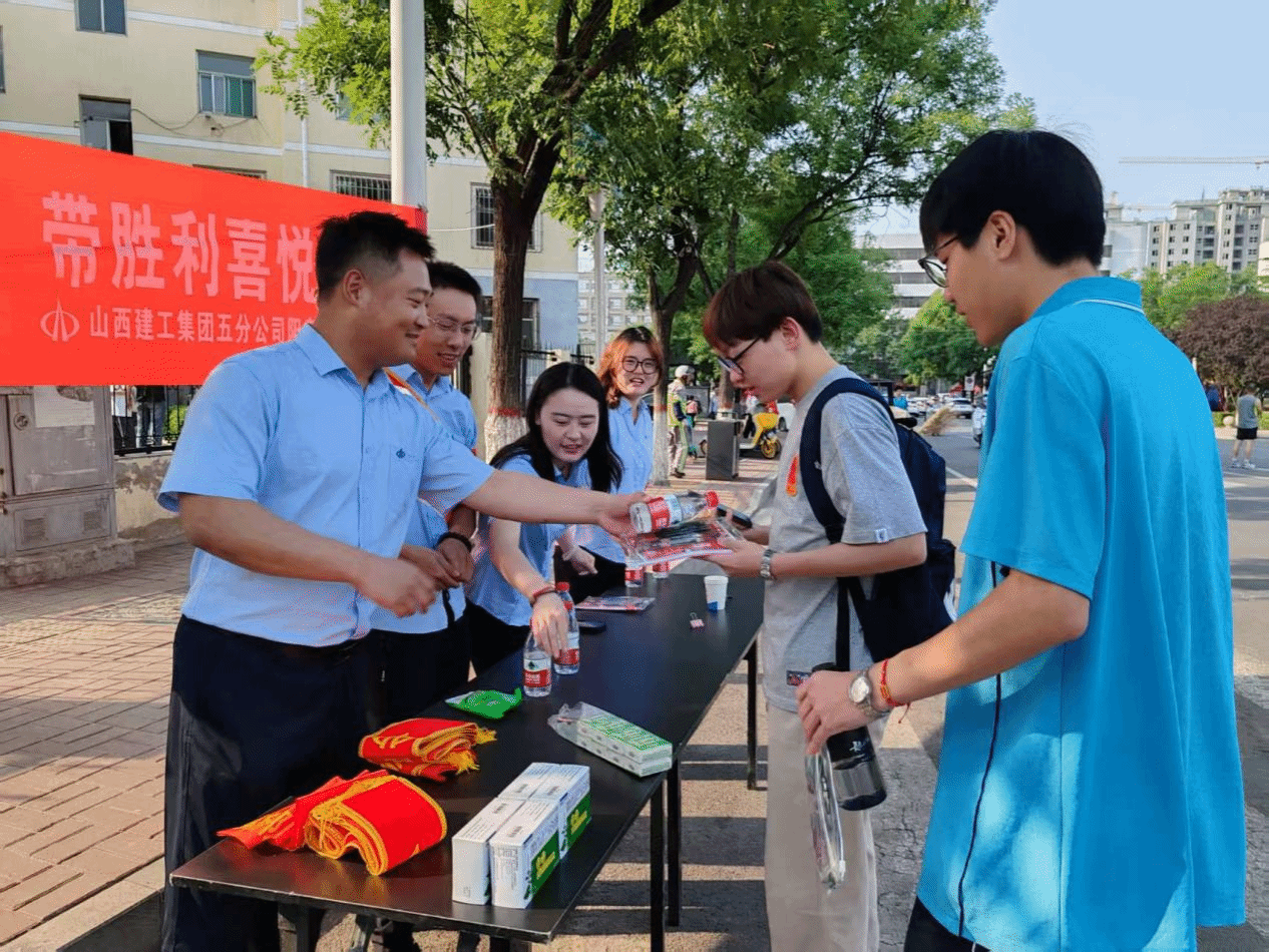 助力高考 為夢護航！山西建投在行動