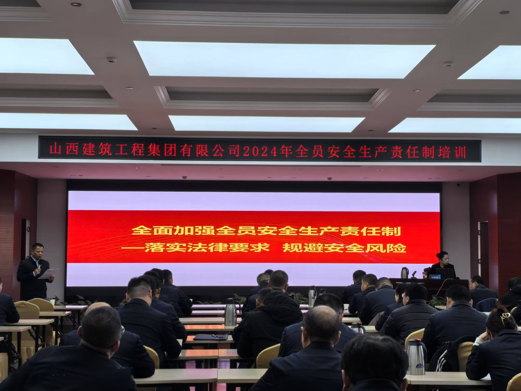 山西建投建工集團(tuán)開(kāi)展2024年全員安全生產(chǎn)責(zé)任制培訓(xùn)