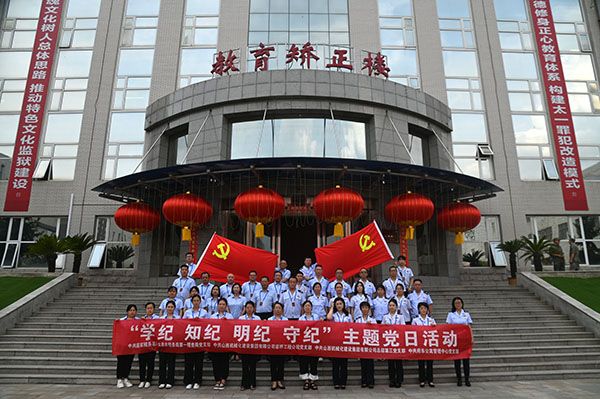 山西建投機(jī)械化集團(tuán)部分基層黨支部赴太原第一監(jiān)獄開展聯(lián)學(xué)共建警示教育活動(dòng)