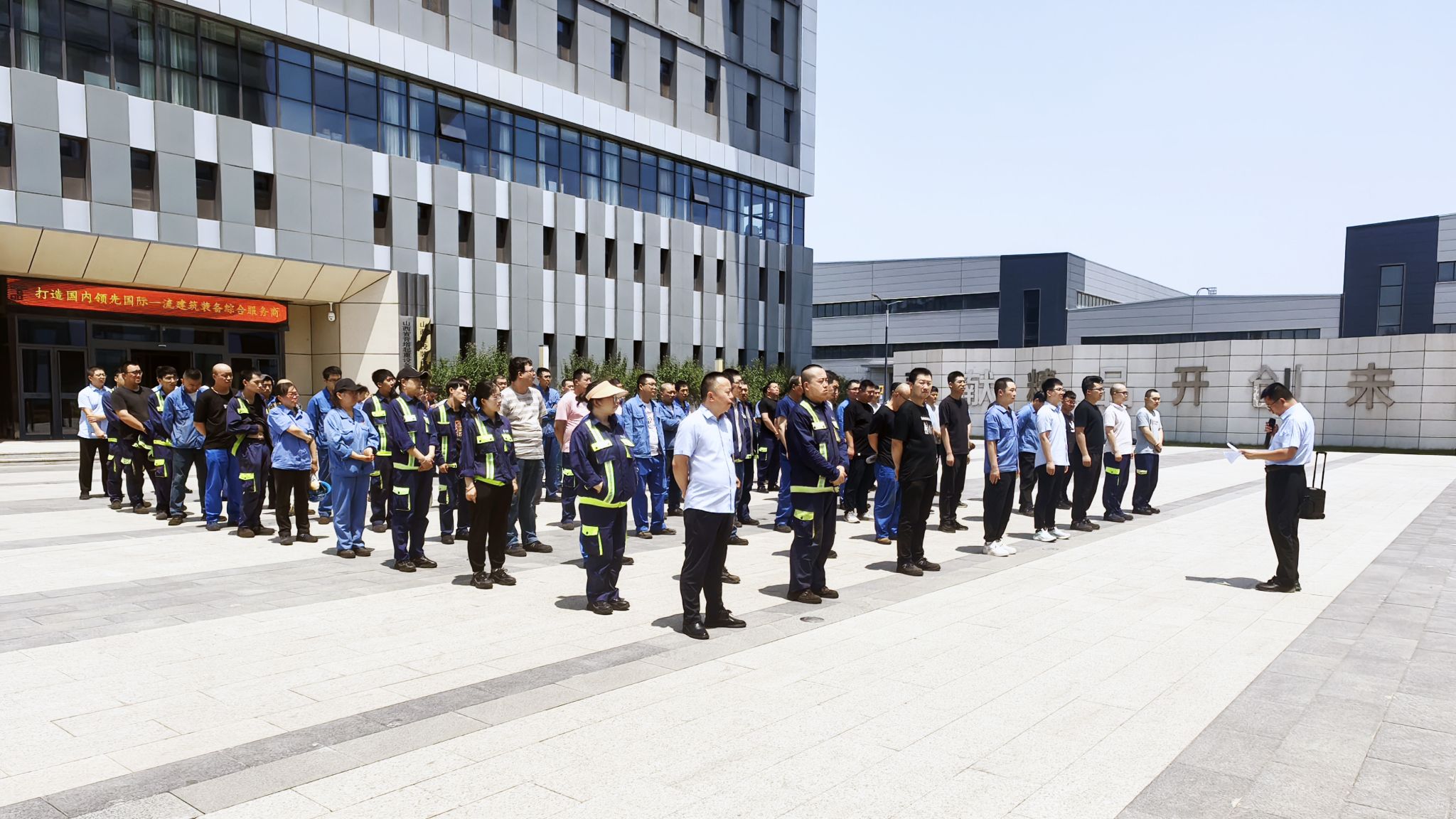 山西建投工程機(jī)械公司開展2024年應(yīng)急疏散演練活動(dòng)