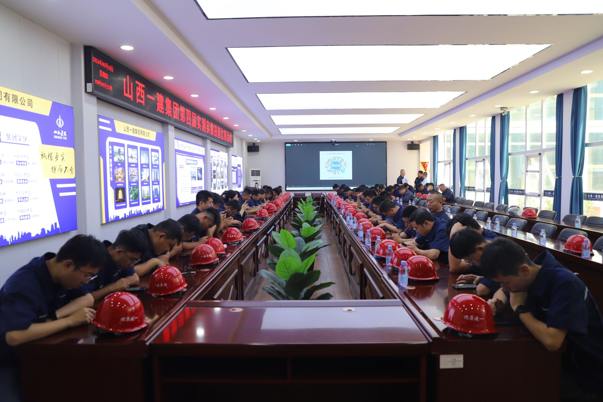 山西建投一建集團(tuán)舉辦第四屆實(shí)測(cè)實(shí)量技能比賽