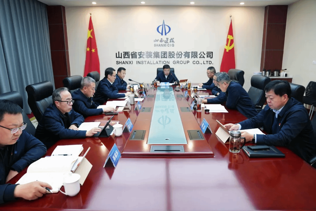 山西建投安裝集團召開黨委理論學習中心組學習（擴大）會議