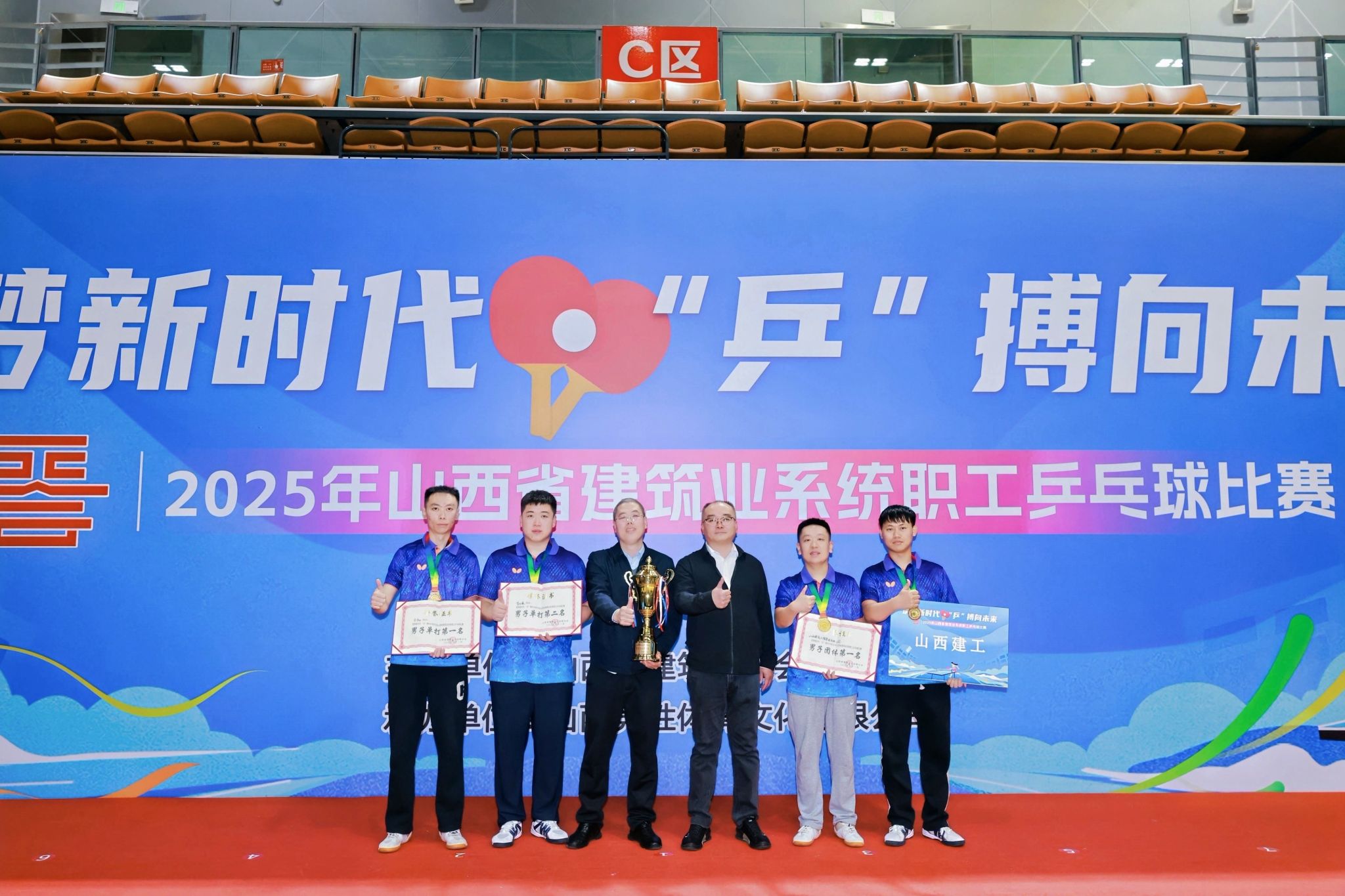 山西建投建工集團(tuán)乒乓健兒閃耀省建筑業(yè)系統(tǒng)賽事雙冠加冕