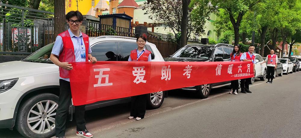 九年，高考路上山西建投五建集團“紅馬甲”始終相伴