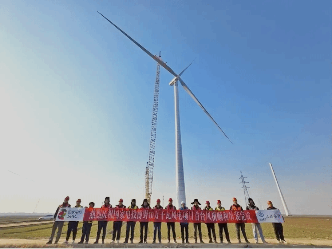 山西建投安裝集團(tuán)國(guó)家電投博野10萬(wàn)千瓦風(fēng)電項(xiàng)目首臺(tái)風(fēng)機(jī)吊裝完成