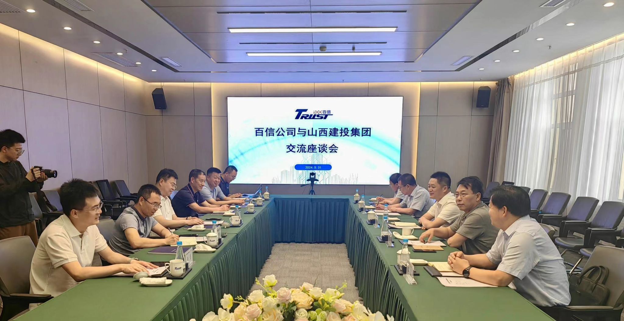 山西建投集團(tuán)與百信信息技術(shù)公司舉行工作會(huì)談