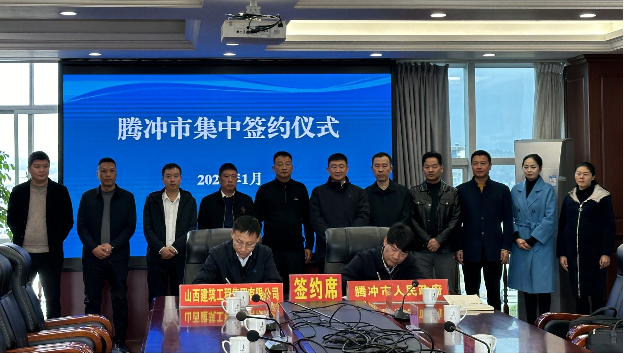 山西建投建工集團與騰沖市人民政府簽訂戰(zhàn)略合作協議