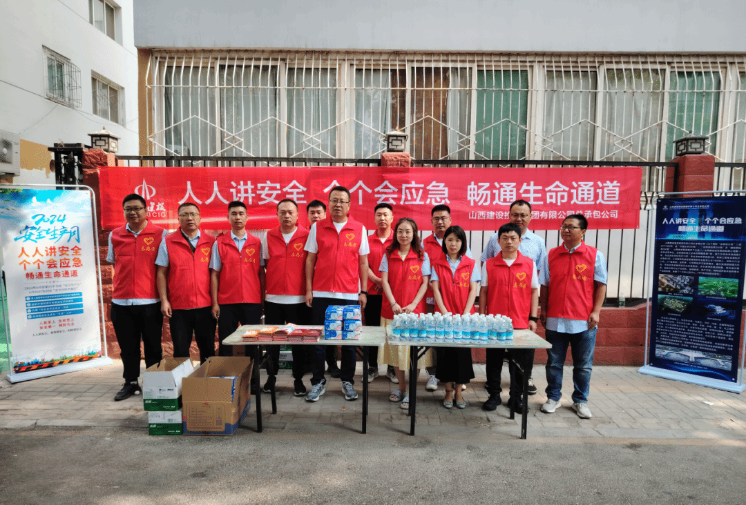 山西建投總承包公司開(kāi)展“安全宣傳咨詢?nèi)铡毕盗谢顒?dòng)