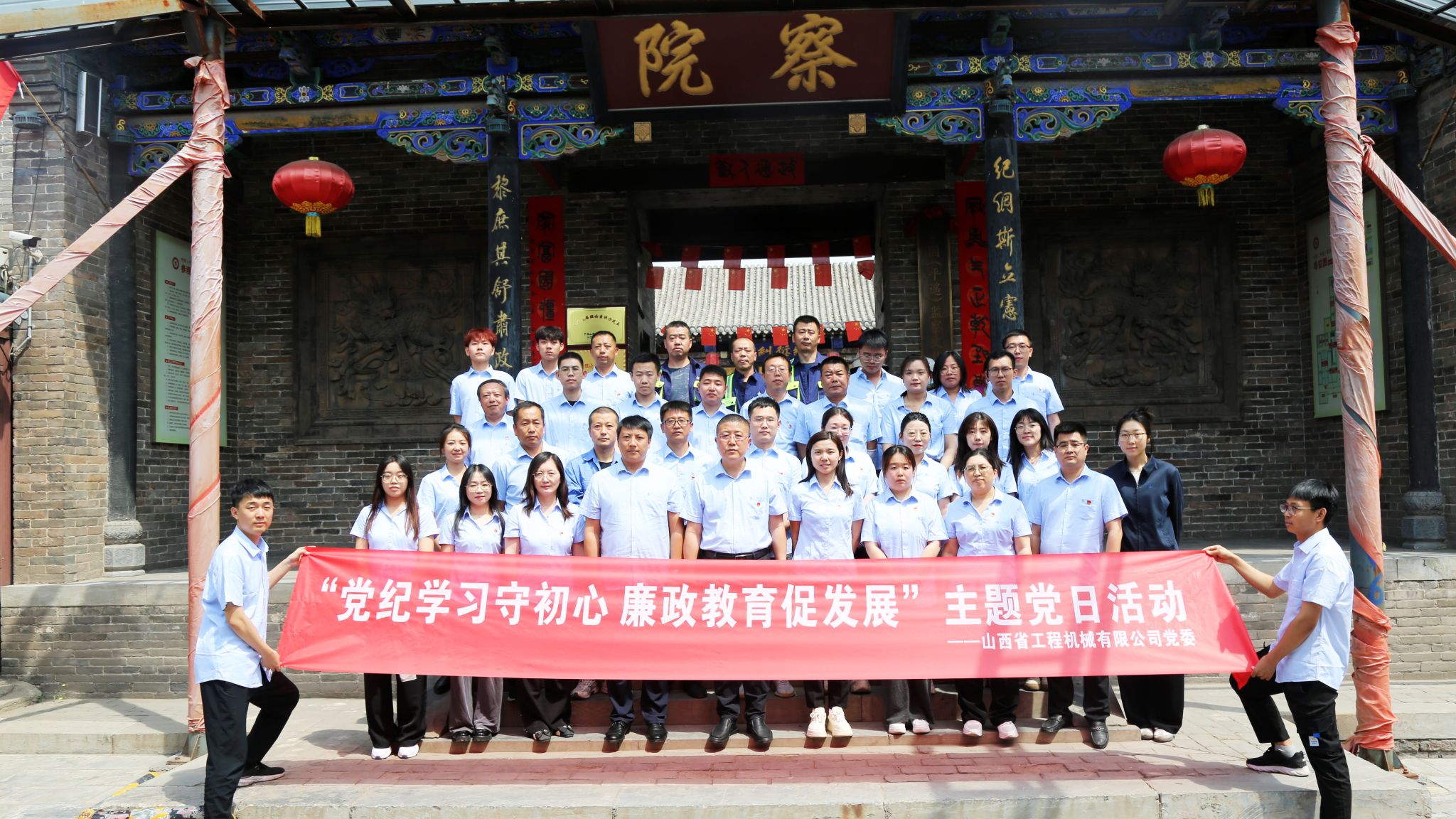 山西建投瀟河產(chǎn)業(yè)公司開展“黨紀(jì)學(xué)習(xí)守初心 廉潔教育促發(fā)展”廉潔教育活動(dòng)