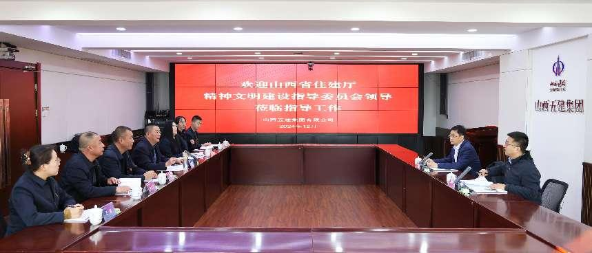 山西省住建廳文明辦檢查指導(dǎo)組檢查指導(dǎo)山西建投五建集團精神文明創(chuàng)建工作