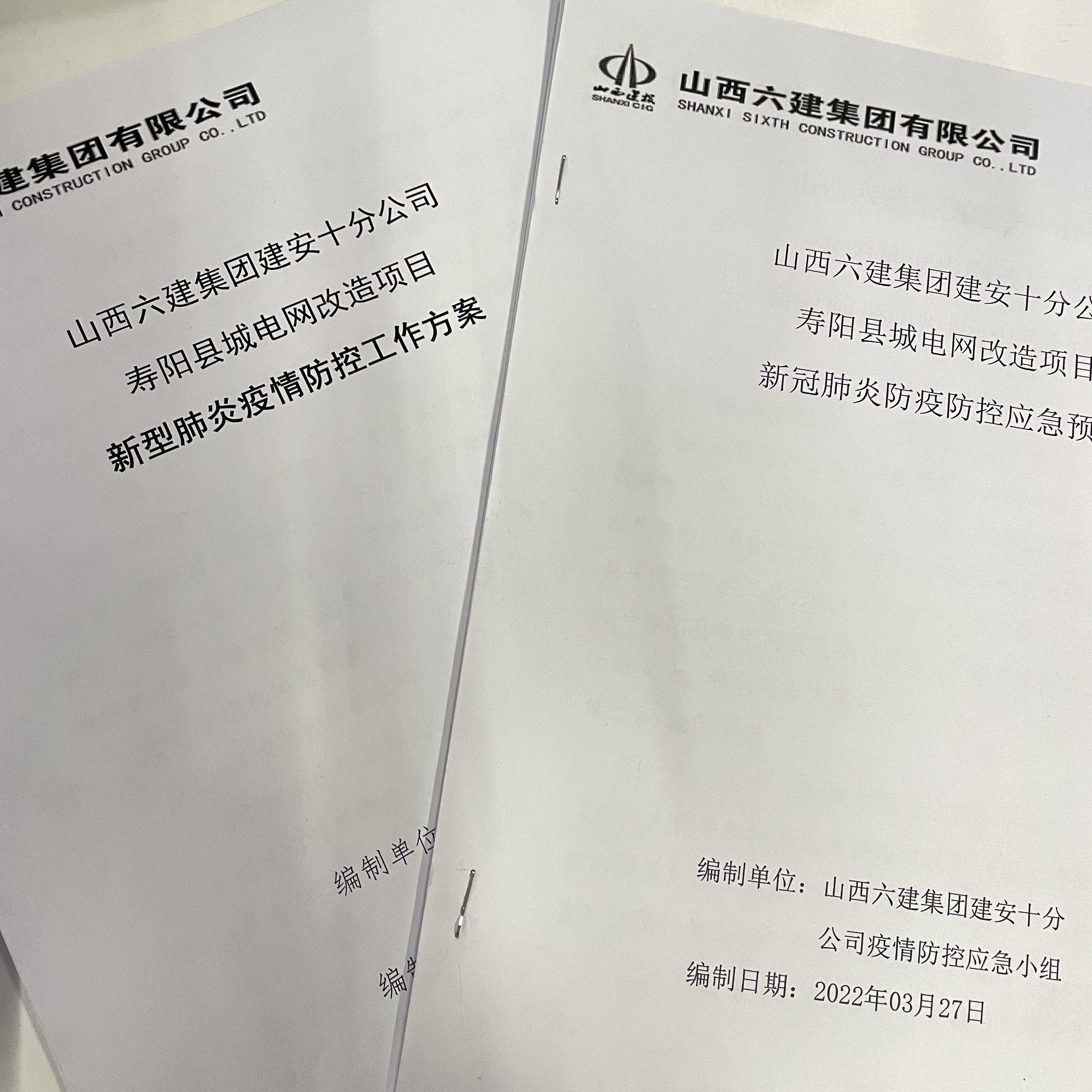 “線塊管理”新模式助力壽陽(yáng)項(xiàng)目建設(shè)跑出“加速度”