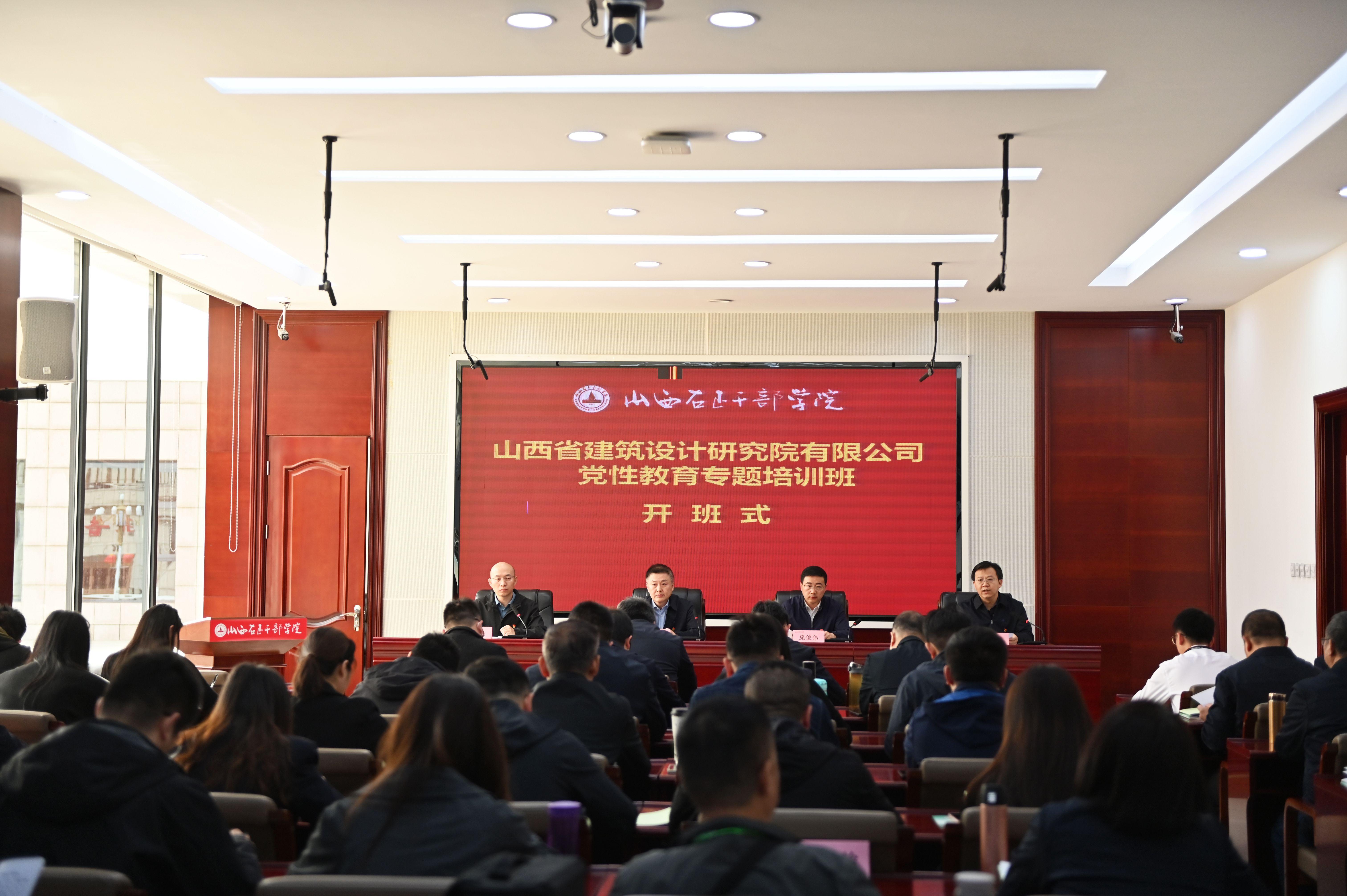 山西建投設(shè)計院公司組織黨員赴山西右玉干部學院開展專題培訓(xùn)