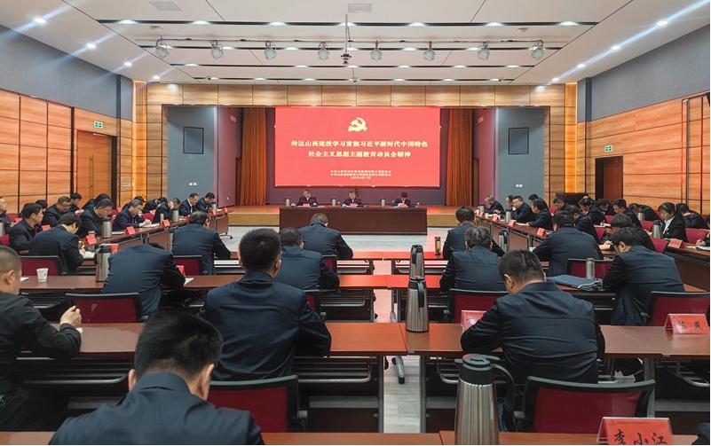 【基層動態(tài)】山西建投機械化集團、勘察院集團傳達山西建投集團學(xué)習(xí)貫徹習(xí)近平新時代中國特色社會主義思想主題教育動員會精神