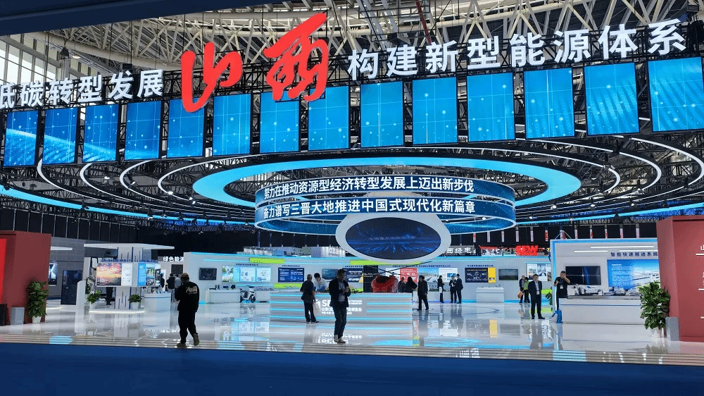 山西建投亮相2025年山西（太原）能源產(chǎn)業(yè)博覽會