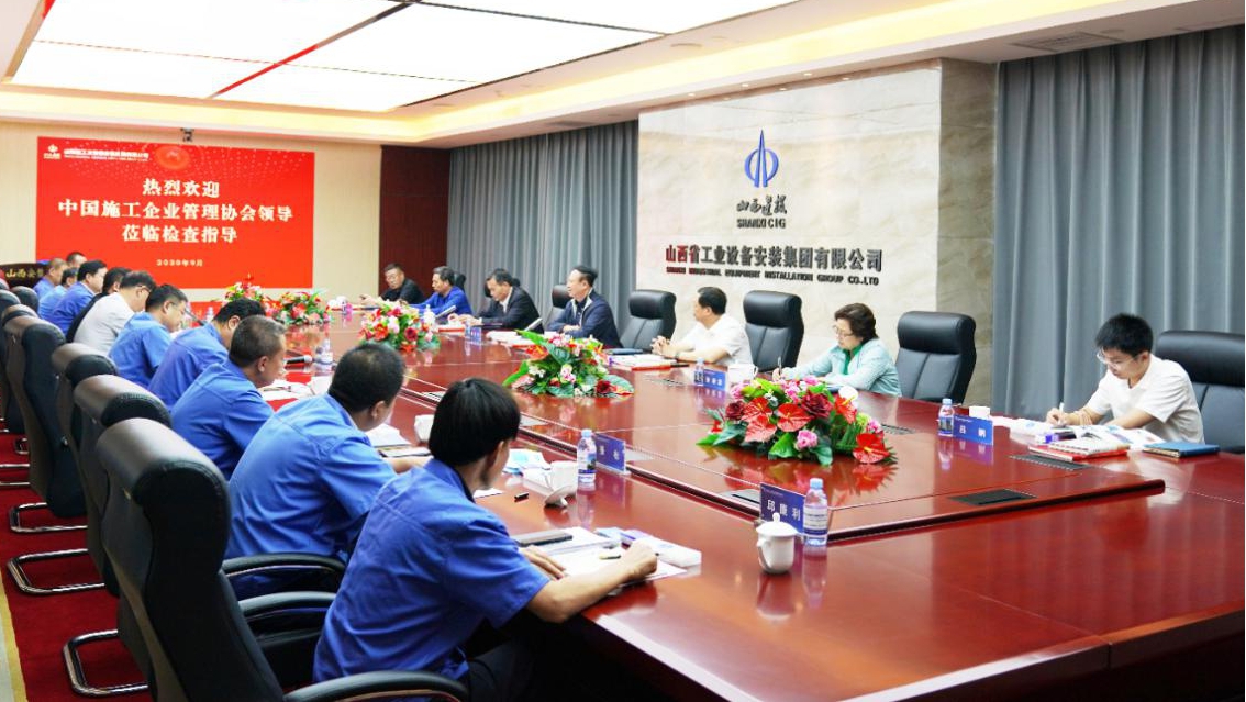 中國(guó)施工企業(yè)管理協(xié)會(huì)會(huì)長(zhǎng)在山西建投安裝集團(tuán)調(diào)研