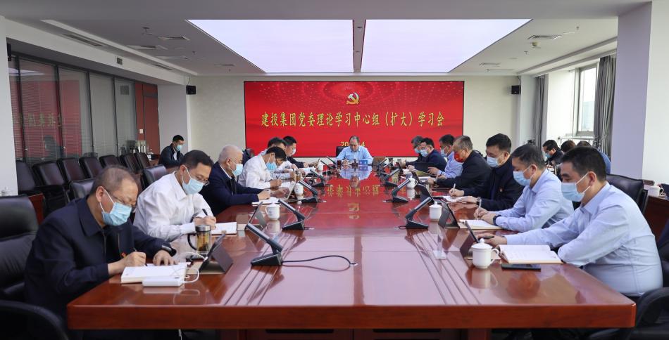 山西建投召開(kāi)黨委理論學(xué)習(xí)中心組（擴(kuò)大）學(xué)習(xí)會(huì)