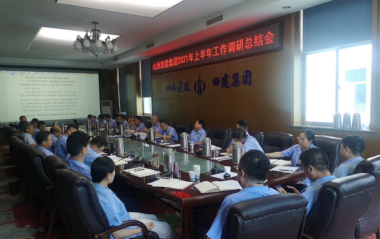 把脈基層經(jīng)營(yíng) 明確發(fā)展方向 山西建投四建集團(tuán)推進(jìn)黨史學(xué)習(xí)教育走深走實(shí)