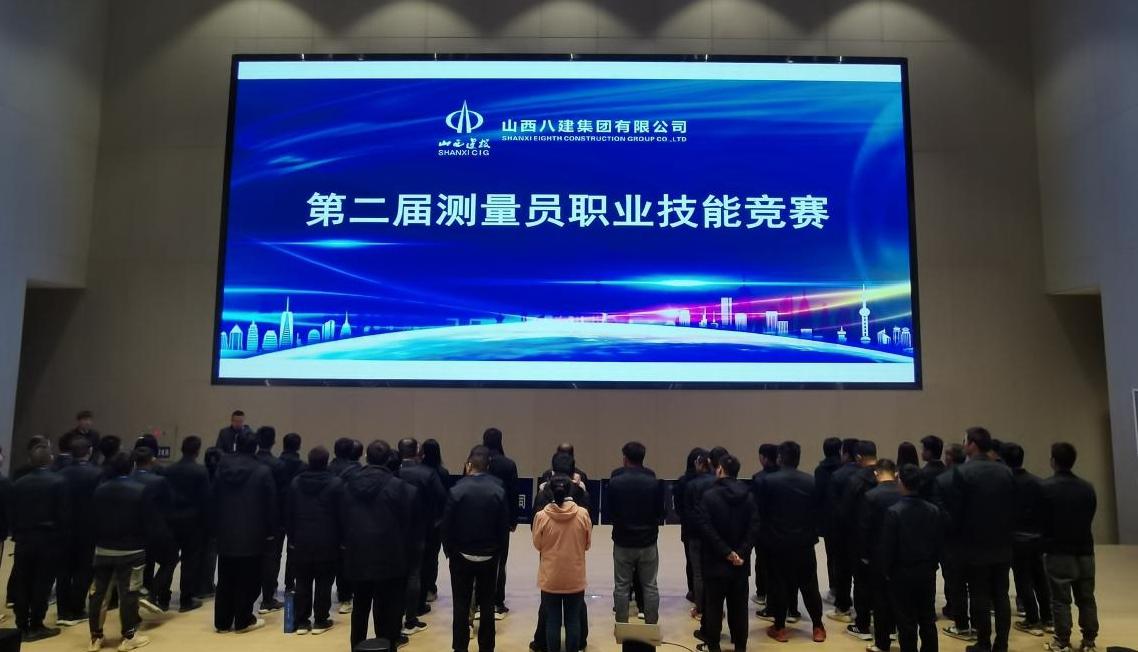 山西建投八建集團舉辦第二屆測量員職業(yè)技能競賽