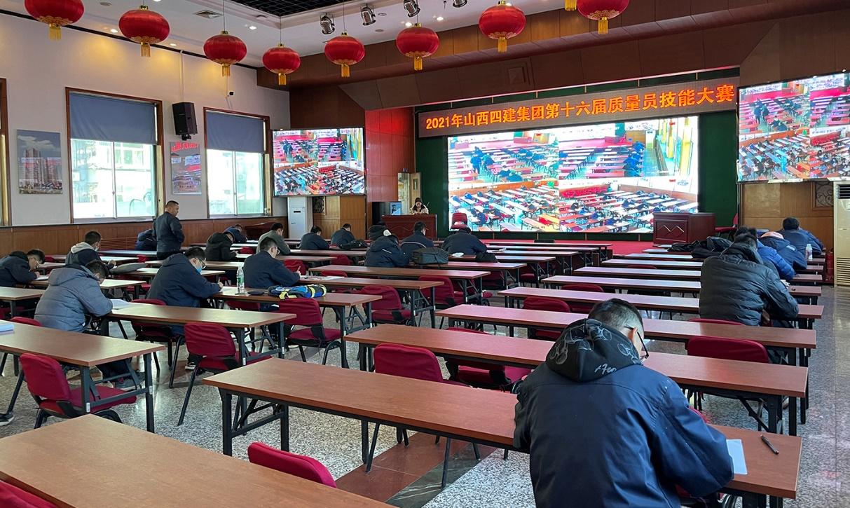 山西建投四建集團(tuán)舉辦第十六屆質(zhì)量員技能大賽