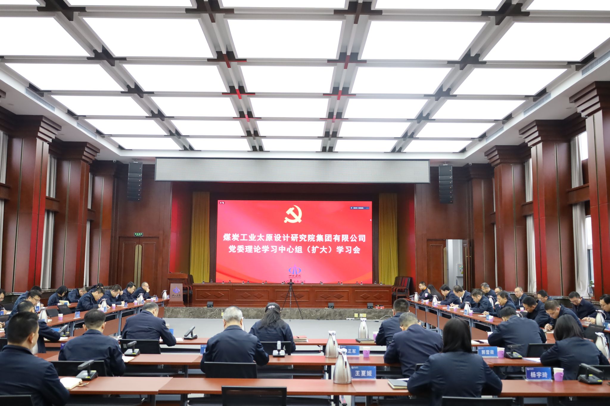 山西建投煤設(shè)院集團召開黨委理論學(xué)習(xí)中心組（擴大）學(xué)習(xí)會