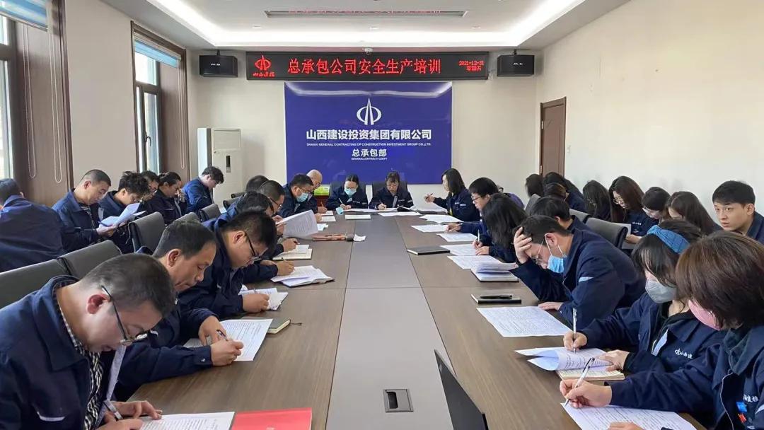 山西建投總承包公司持續(xù)組織開展新版《安全生產(chǎn)法》全員培訓(xùn)工作