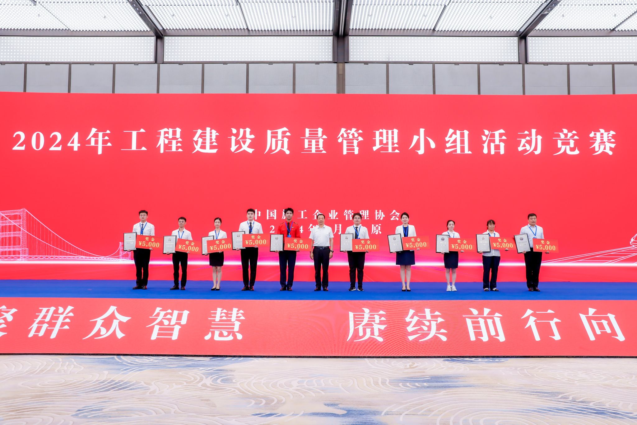 山西建投集團(tuán)成功協(xié)辦第二屆工程建設(shè)行業(yè)群眾性質(zhì)量活動(dòng)高質(zhì)量發(fā)展大會并榮獲20項(xiàng)榮譽(yù)