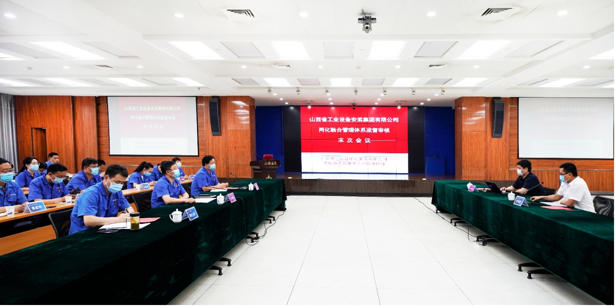 山西建投安裝集團推進兩化融合再上新臺階