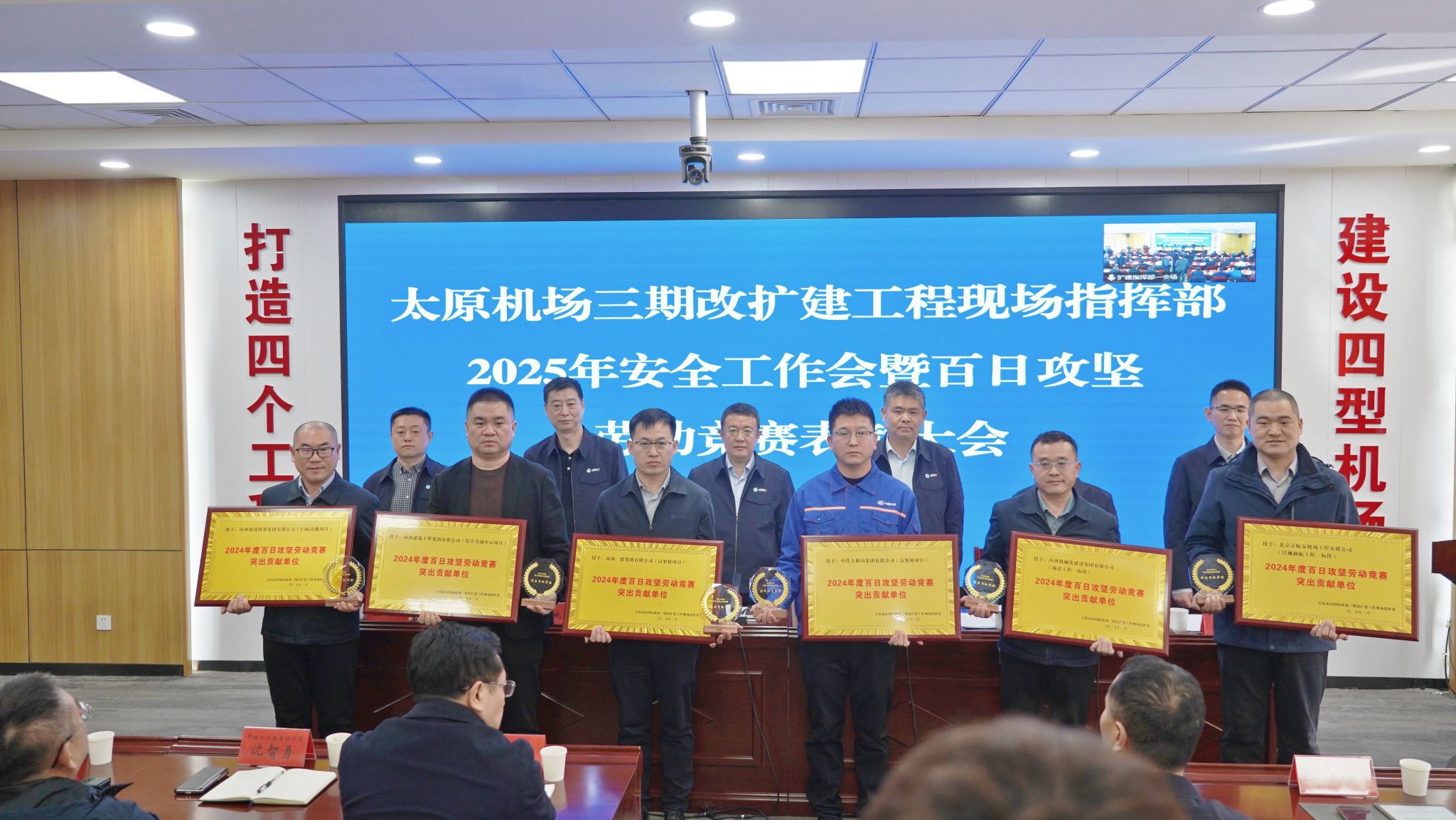 山西建投集團承建的太原武宿國際機場三期改擴建工程項目獲表彰