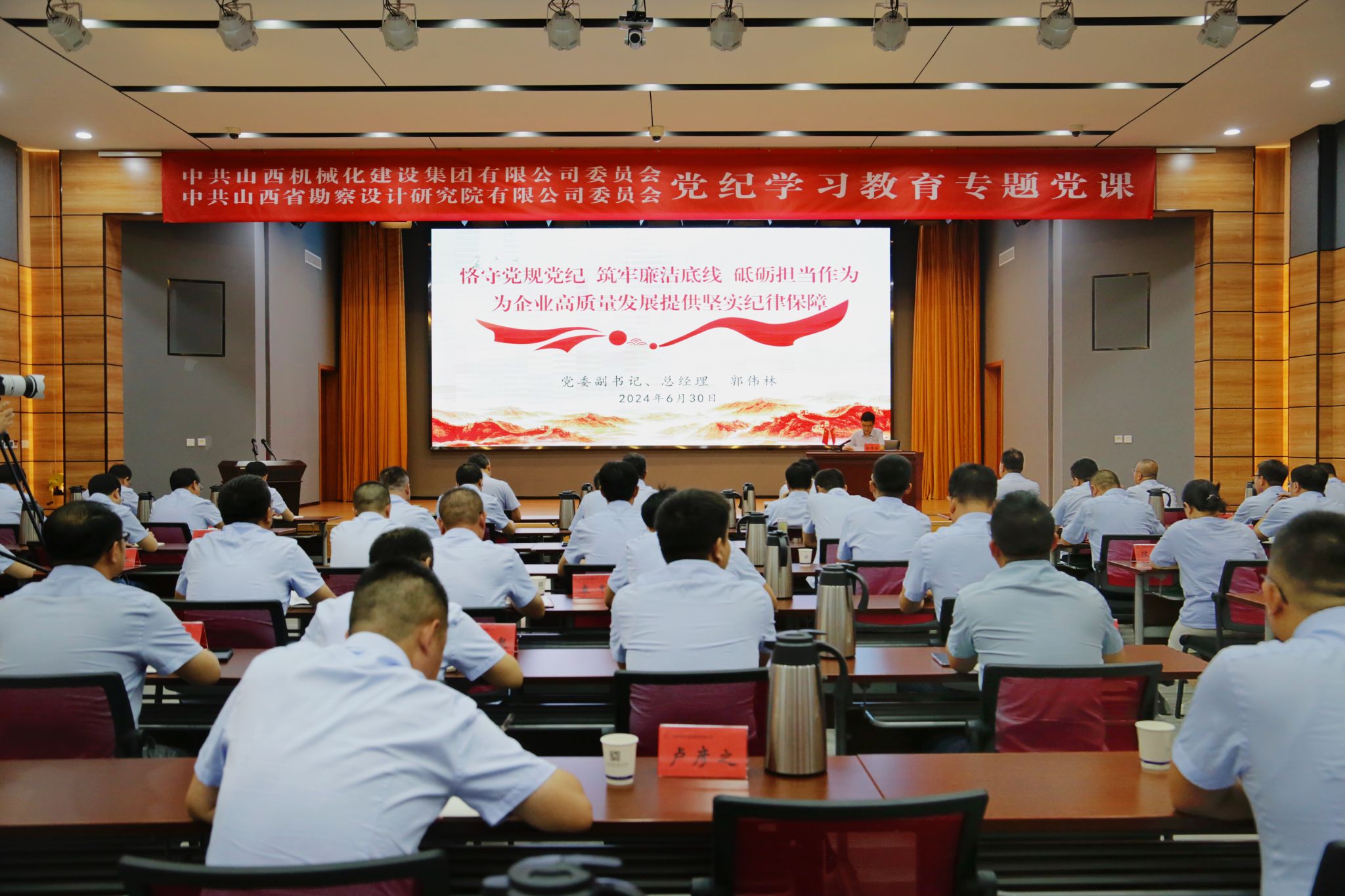 山西建投機械化集團開展黨紀(jì)學(xué)習(xí)教育專題黨課