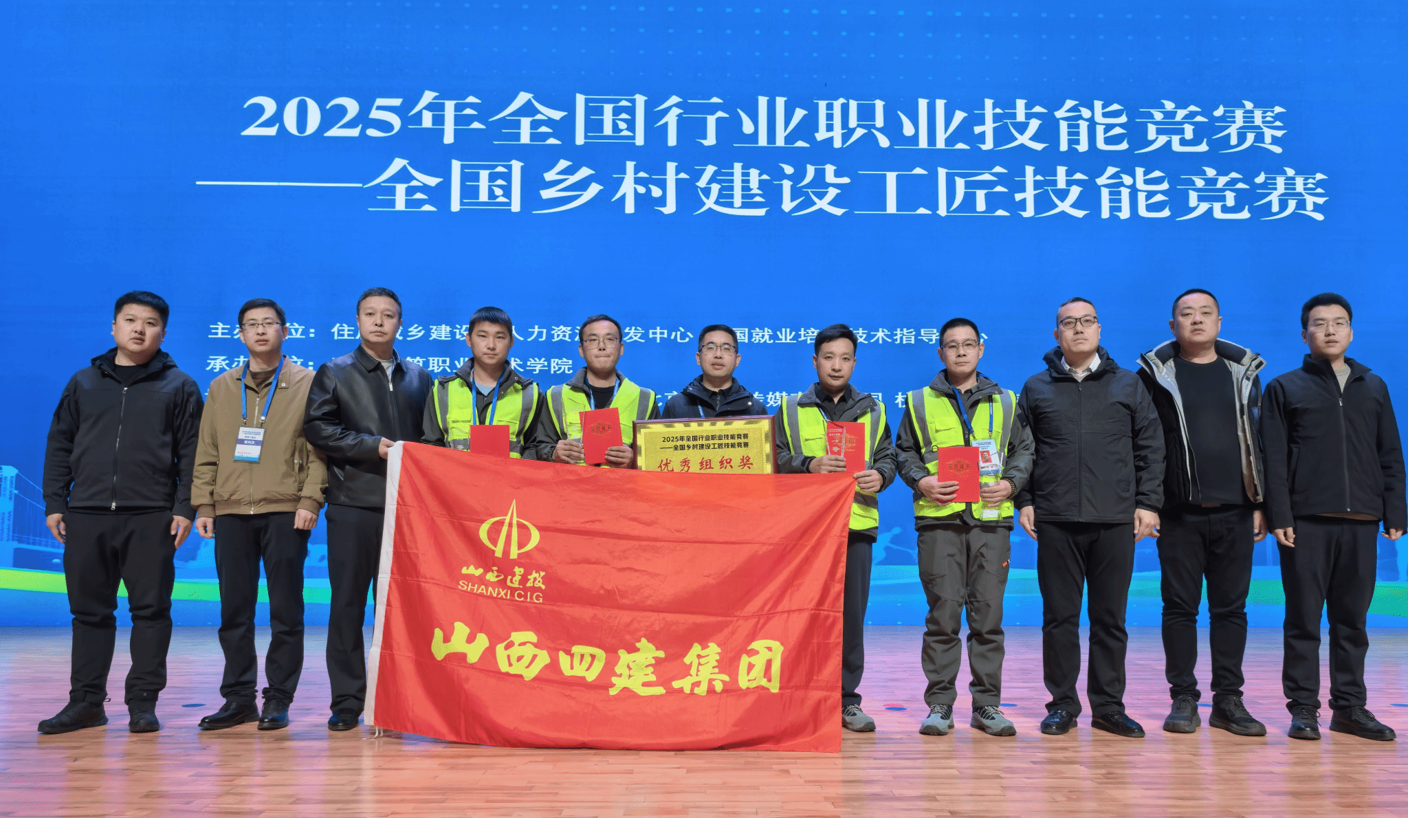 山西建投四建集團(tuán)在全國鄉(xiāng)村建設(shè)工匠技能競賽中斬獲佳績