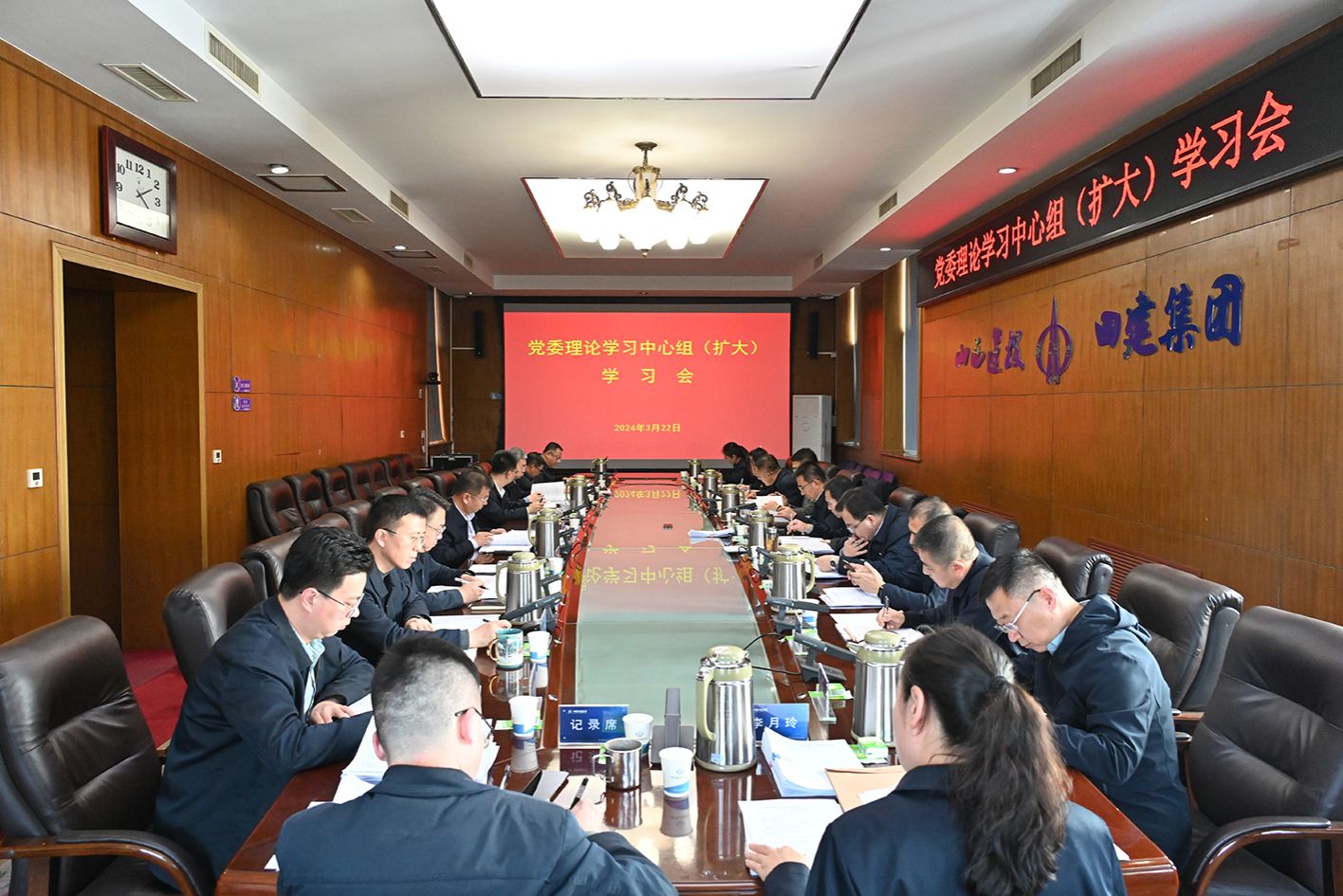山西建投四建集團召開黨委理論學習中心組（擴大）學習會