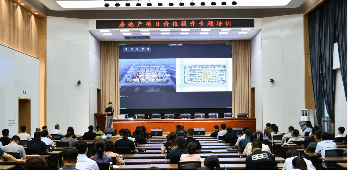 山西建投集團(tuán)舉辦房地產(chǎn)項(xiàng)目?jī)r(jià)值提升專題培訓(xùn)