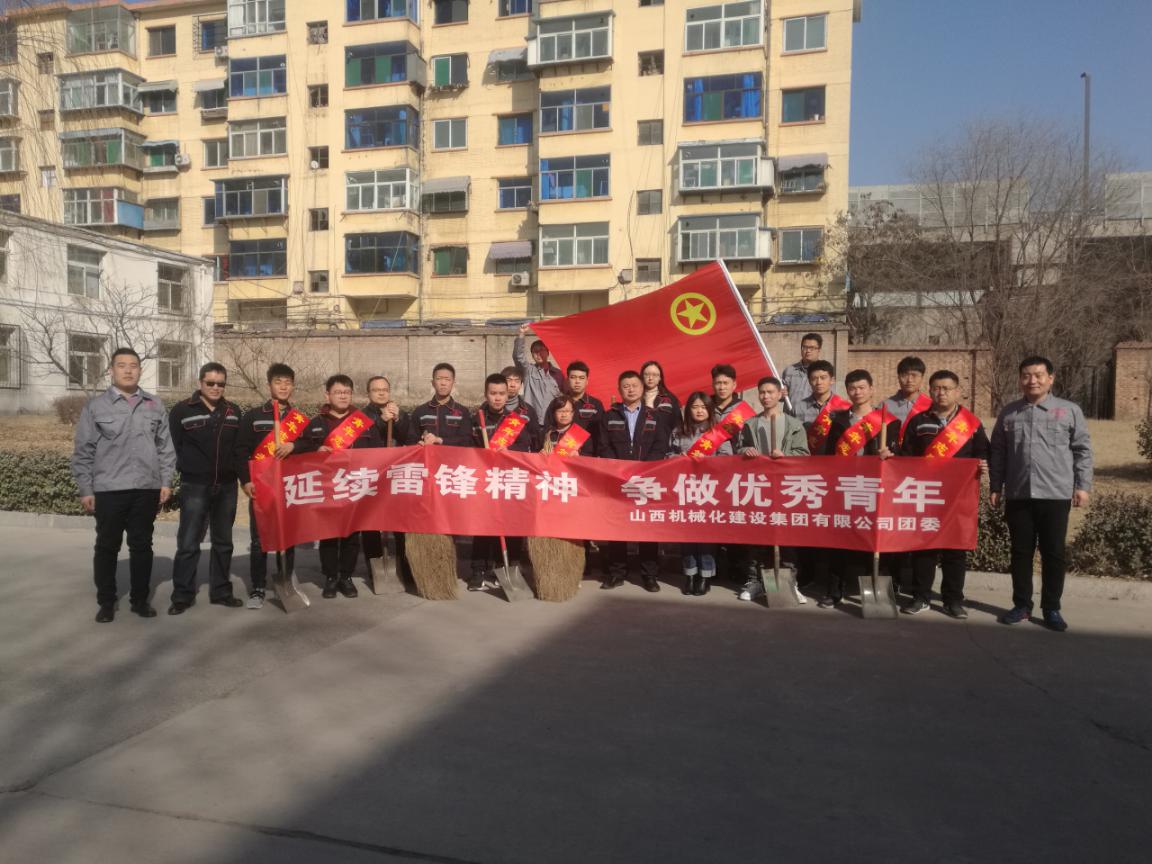 奮發(fā)有為  青年先行 ——山西機械化團委系列活動之“延續(xù)雷鋒精神”