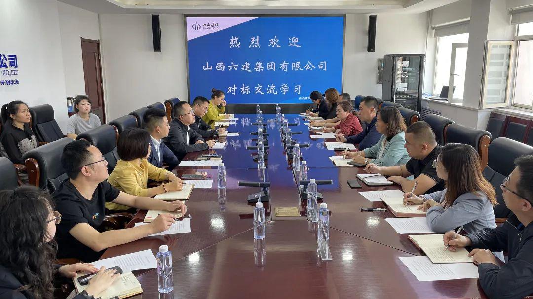 對標先進尋良策比學趕超促提升——山西建投六建集團與建工集團開展對標學習
